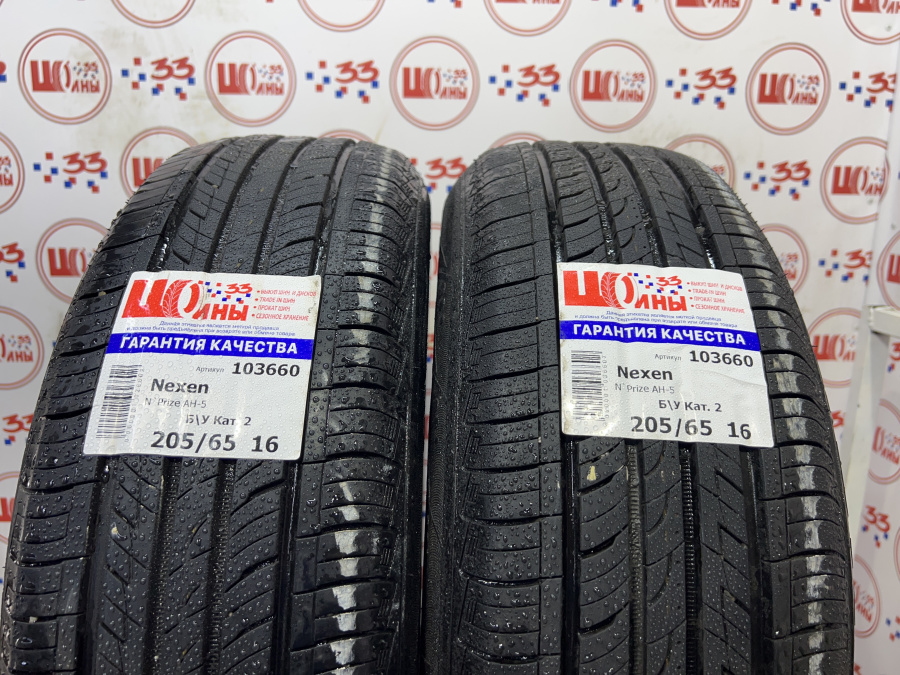 Б/У 205/65 R16 Лето Nexen N`Prize AH-5 Кат. 2