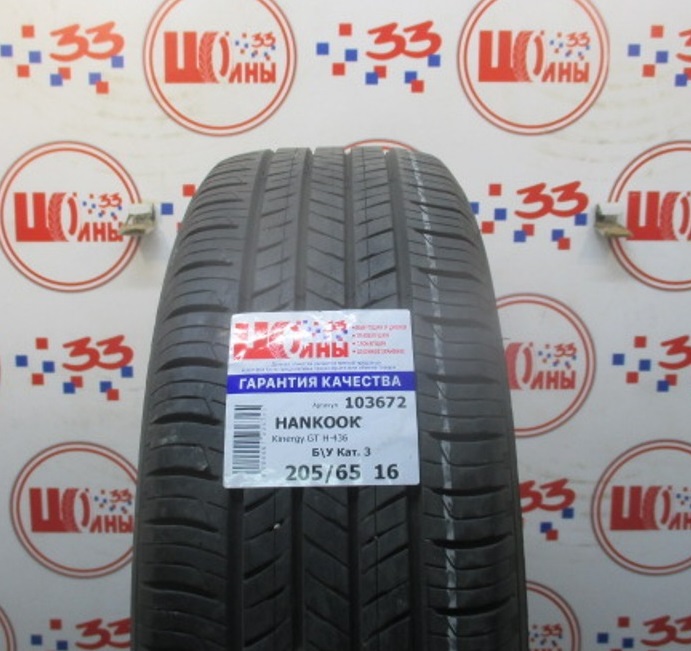Б/У 205/65 R16 Лето HANKOOK Kinergy GT H-436 Кат. 3