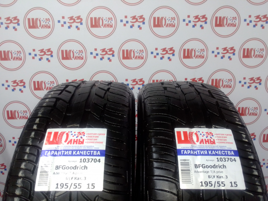 Шина Б/У 195/55 R15 Лето BFGoodrich Advantage T/A prive Кат. 3