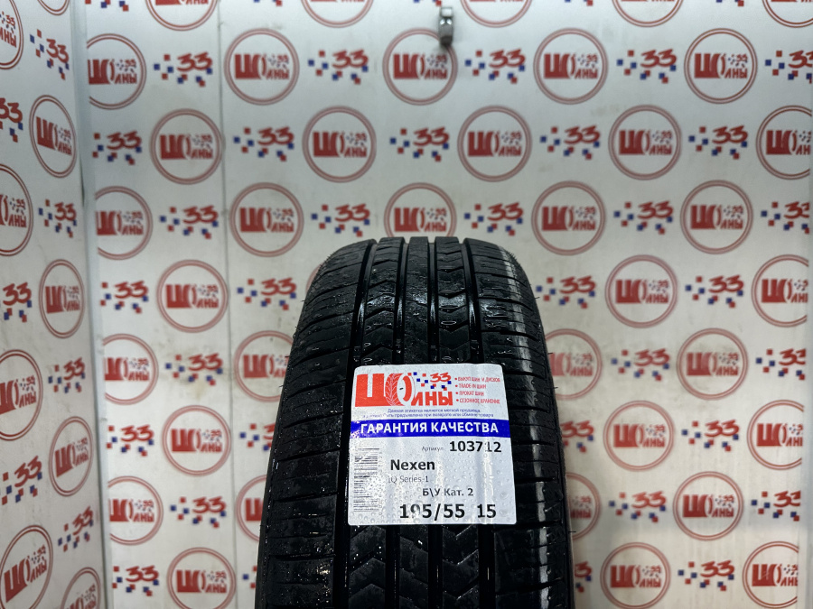 Шина Б/У 195/55 R15 Лето Nexen IQ Series-1 Кат. 2