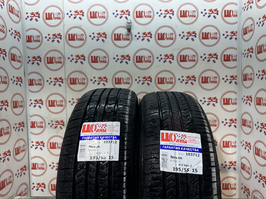 Шина Б/У 195/55 R15 Лето Nexen IQ Series-1 Кат. 2