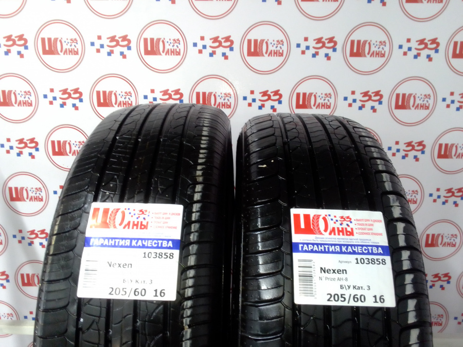 Б/У 205/60 R16 Лето Nexen N`Prize AH-8 Кат. 3