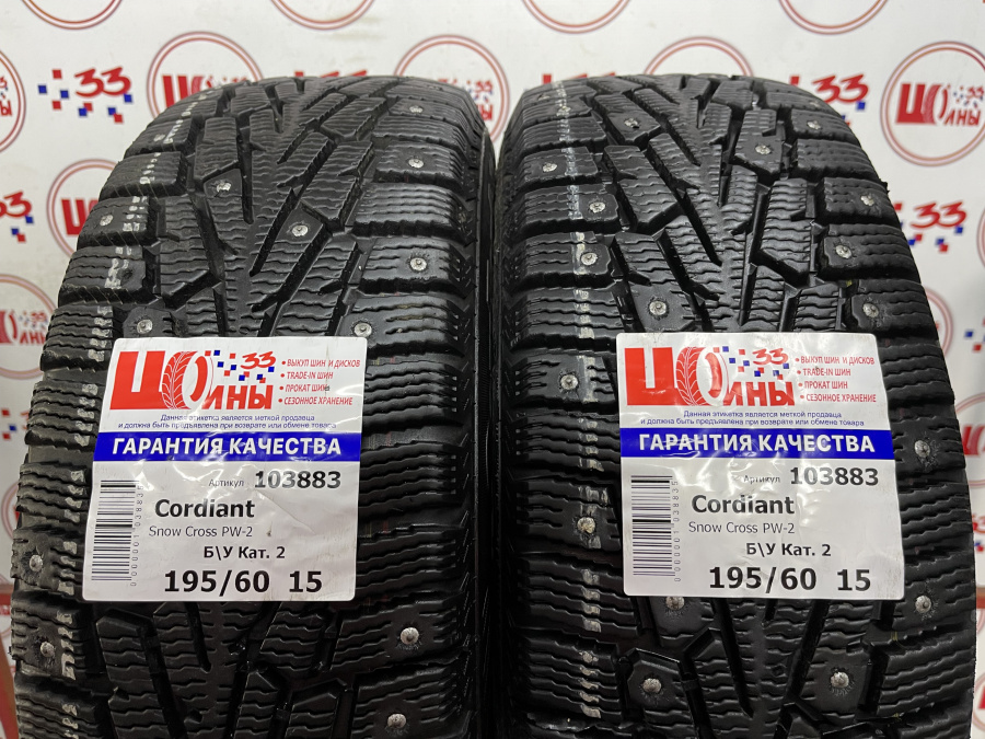 Комплект Б/У 195/60 R15 Зима Cordiant Snow Cross PW-2 износ около 8%