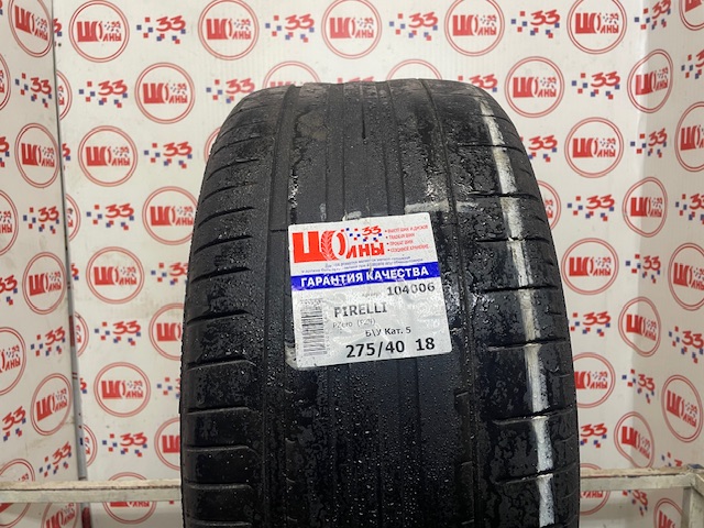 Шина Б/У 275/40 R18 Лето PIRELLI PZero  (PZ4) Кат. 5