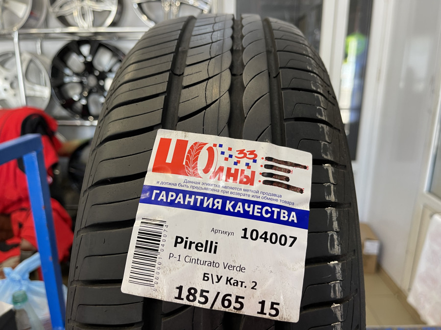 Шина Б/У 185/65 R15 Лето PIRELLI P-1 Cinturato Verde Кат. 2