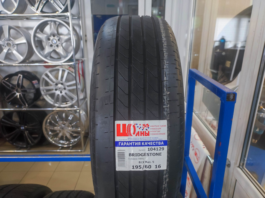 Шина Б/У 195/60 R16 Лето BRIDGESTONE Turanza T005 Кат. 5