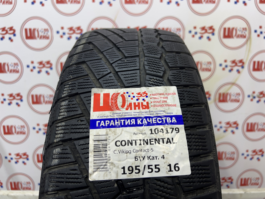 Б/У 195/55 R16 Зима CONTINENTAL C.Viking Contact-5 Кат. 4