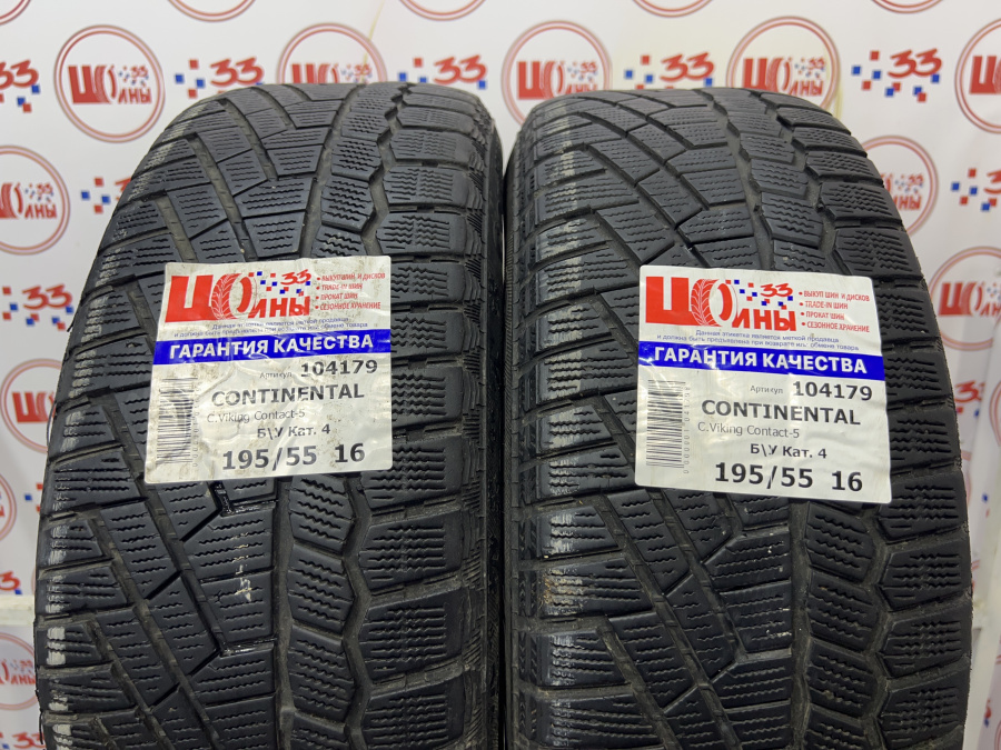 Б/У 195/55 R16 Зима CONTINENTAL C.Viking Contact-5 Кат. 4