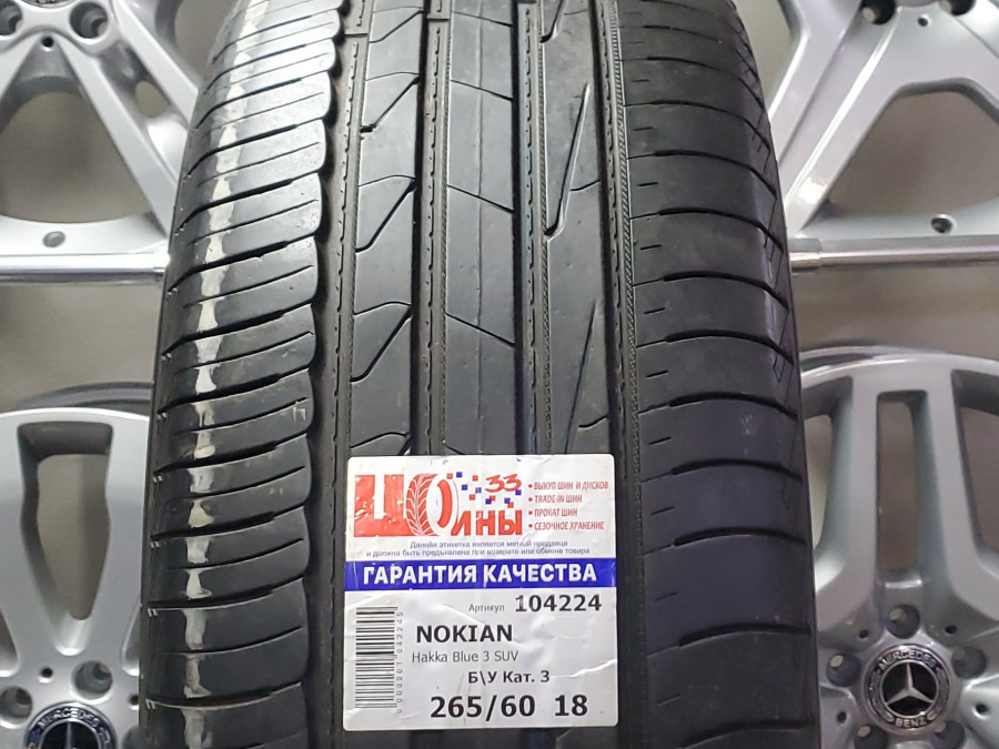 Б/У 265/60 R18 Лето NOKIAN  Hakka Blue 3 SUV Кат. 3