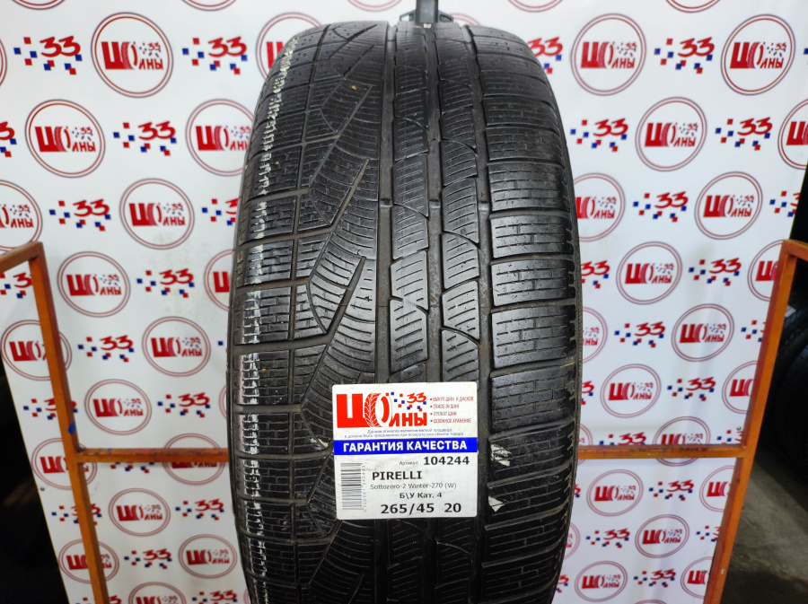 Комплект Б/У 265/45 R20 Зима PIRELLI Sottozero-2 Winter-270 (W) износ около 45%