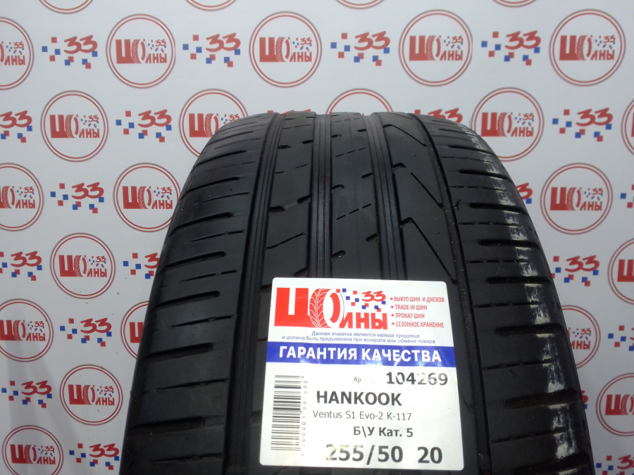 Шина Б/У 255/50 R20 Лето HANKOOK Ventus S1 Evo-2 K-117 Кат. 5