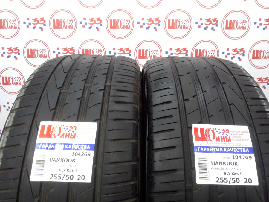 Шина Б/У 255/50 R20 Лето HANKOOK Ventus S1 Evo-2 K-117 Кат. 5