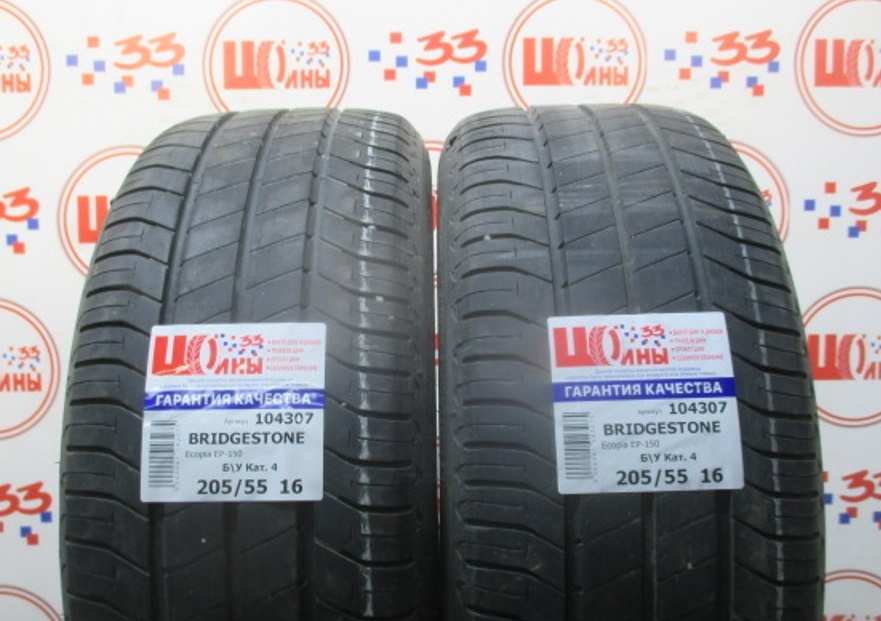 Б/У 205/55 R16 Лето BRIDGESTONE Ecopia EP-150 Кат. 4