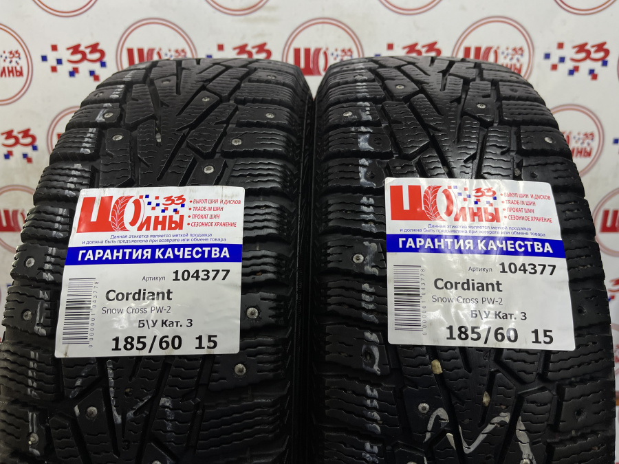 Б/У 185/60 R15 Зима Шипы  Cordiant Snow Cross PW-2 Кат. 3