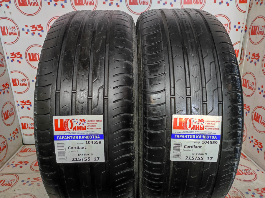 Б/У 215/55 R17 Лето Cordiant Comfort 2 Кат. 5