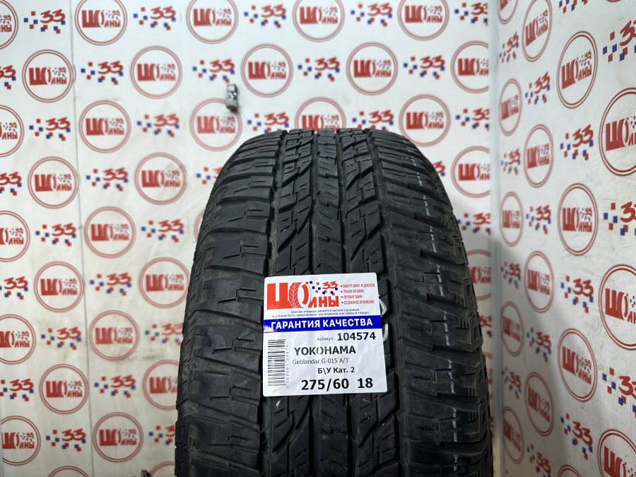 Б/У 275/60 R18 Лето YOKOHAMA Geolandar G-015 A/T Кат. 2