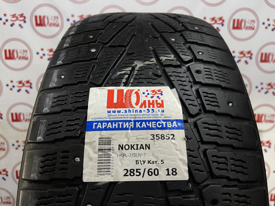 Б/У 285/60 R18 Зима Шипы  NORDMAN 7 / 7-SUV Кат. 5