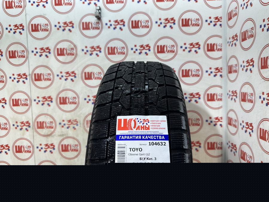 Б/У 215/60 R16 Зима TOYO Observe Garit GIZ Кат. 3