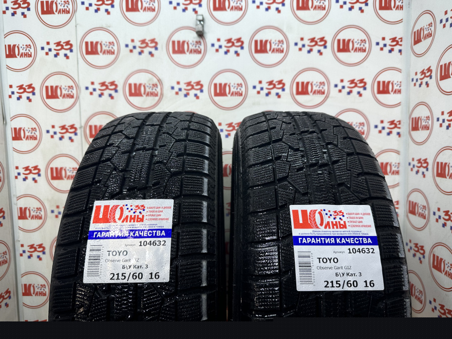 Б/У 215/60 R16 Зима TOYO Observe Garit GIZ Кат. 3