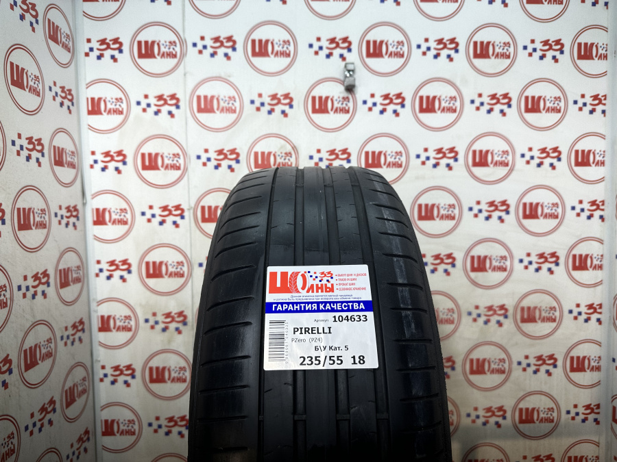 Б/У 235/55 R18 Лето PIRELLI PZero  (PZ4) Кат. 5