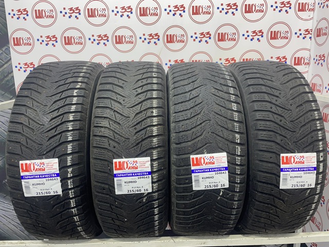 Шина Б/У 215/60 R16 Зима Шипы  KUMHO WI-31 Кат. 4