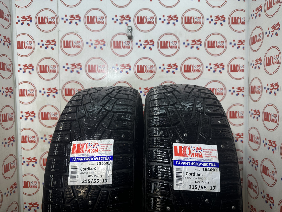 Б/У 215/55 R17 Зима Шипы  Cordiant Snow Cross PW-2 Кат. 3