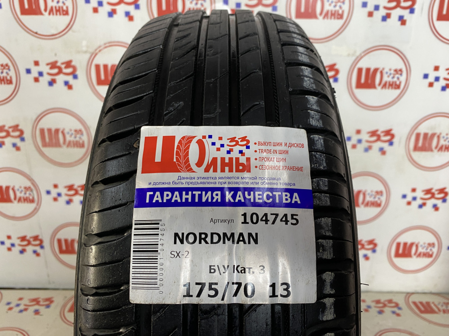 Шина Б/У 175/70 R13 Лето NORDMAN SX-2 Кат. 3