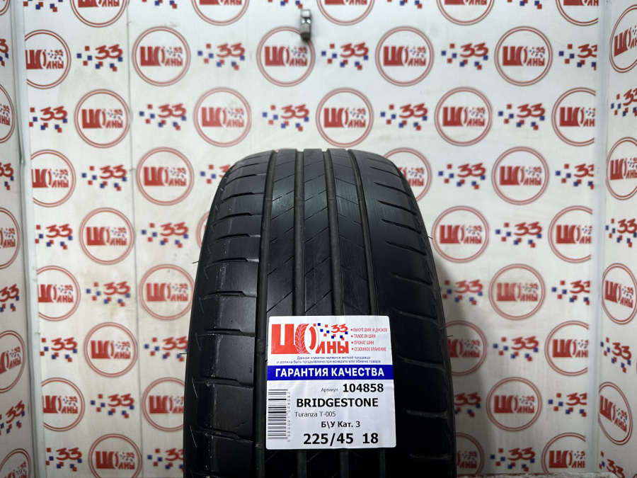 Б/У 225/45 R18 Лето BRIDGESTONE Turanza T-005 Кат. 3