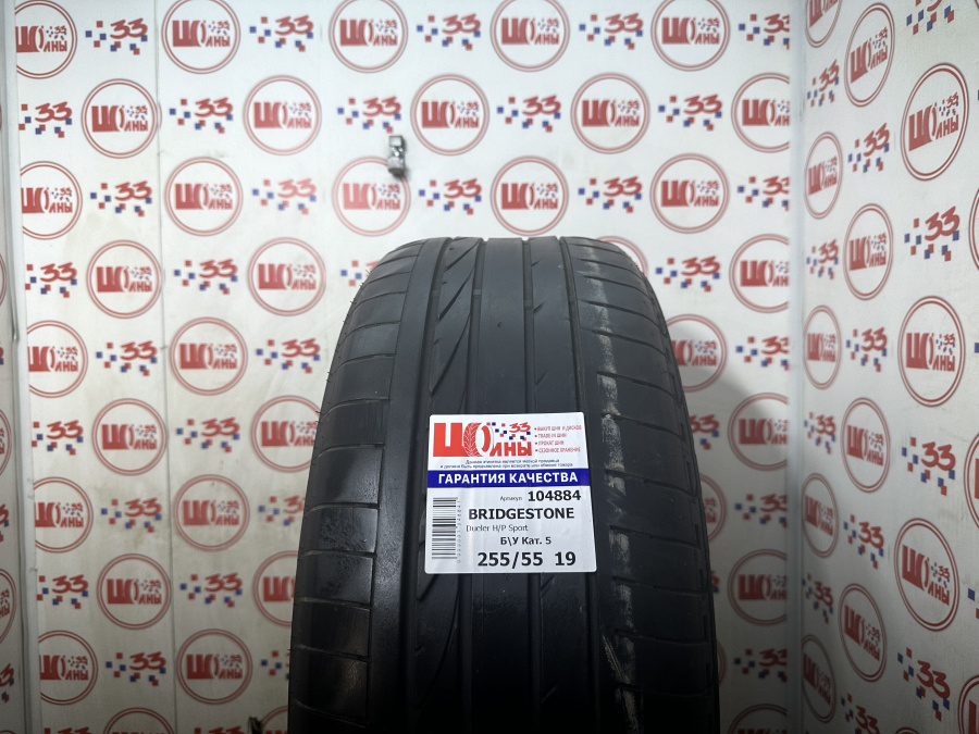 Б/У 255/55 R19 Лето BRIDGESTONE Dueler H/P Sport Кат. 5