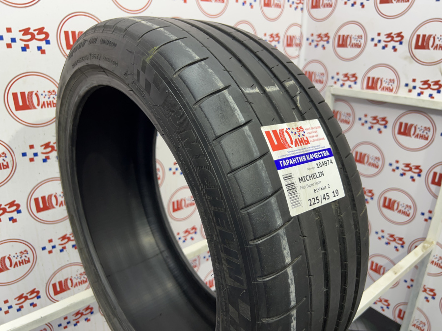 Шина Б/У 225/45 R19 Лето MICHELIN Pilot Super Sport Кат. 2