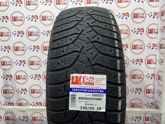 Б/У 235/55 R18 Зима BRIDGESTONE Blizzak Spike-02 Кат. 4