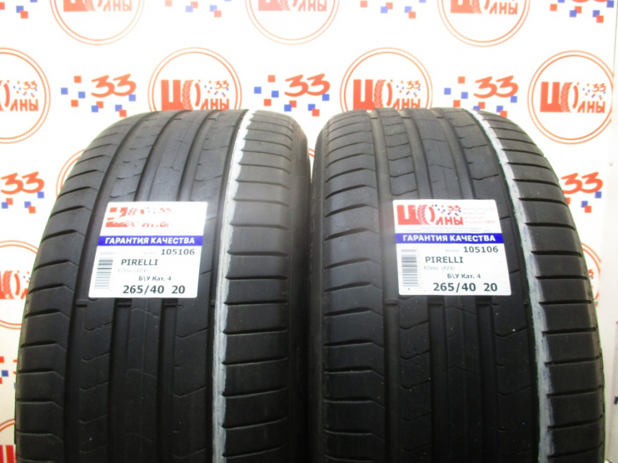Шина Б/У 265/40 R20 Лето PIRELLI PZero  (PZ4) Кат. 4