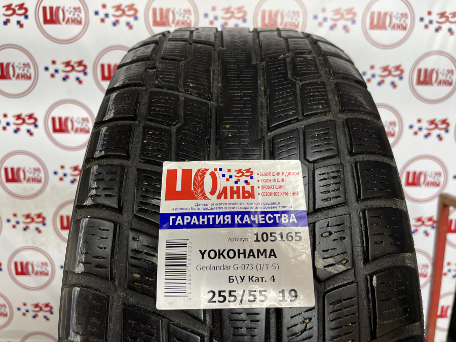 Б/У 255/55 R19 Зима YOKOHAMA Geolandar G-073 (I/T-S) Кат. 4