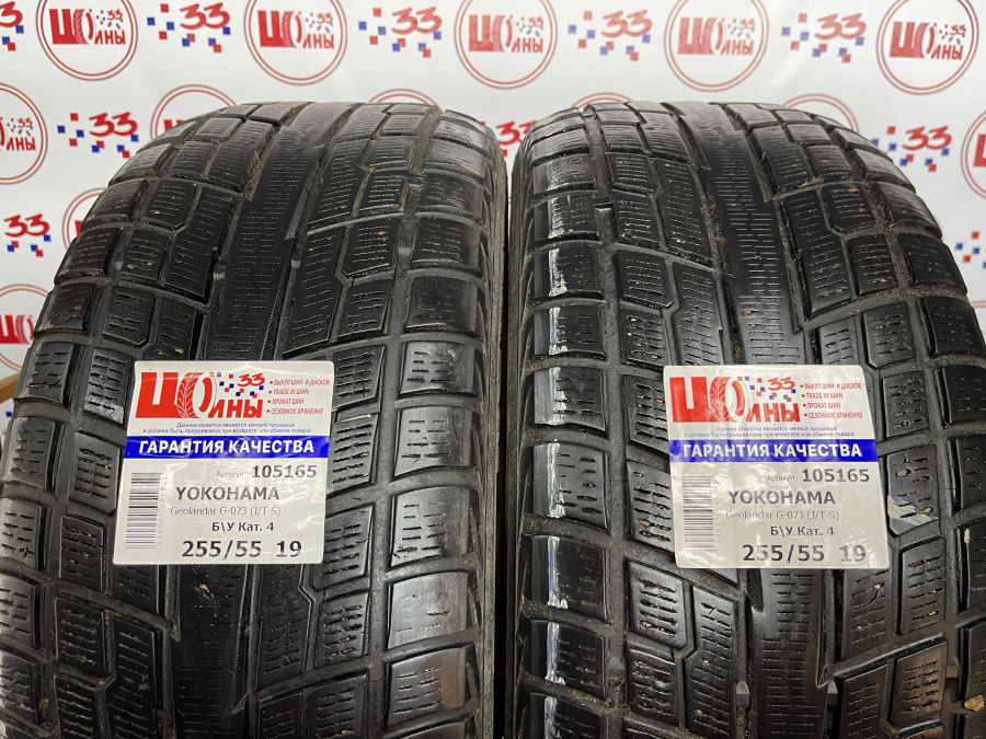 Б/У 255/55 R19 Зима YOKOHAMA Geolandar G-073 (I/T-S) Кат. 4