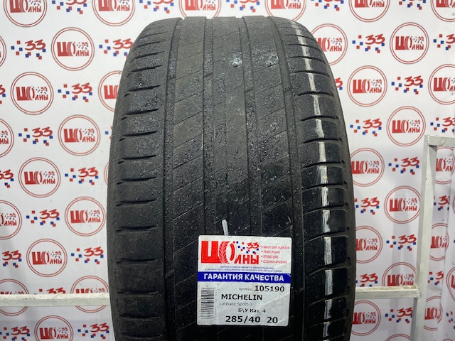 Шина Б/У 285/40 R20 Лето MICHELIN Latitude Sport-3 Кат. 4
