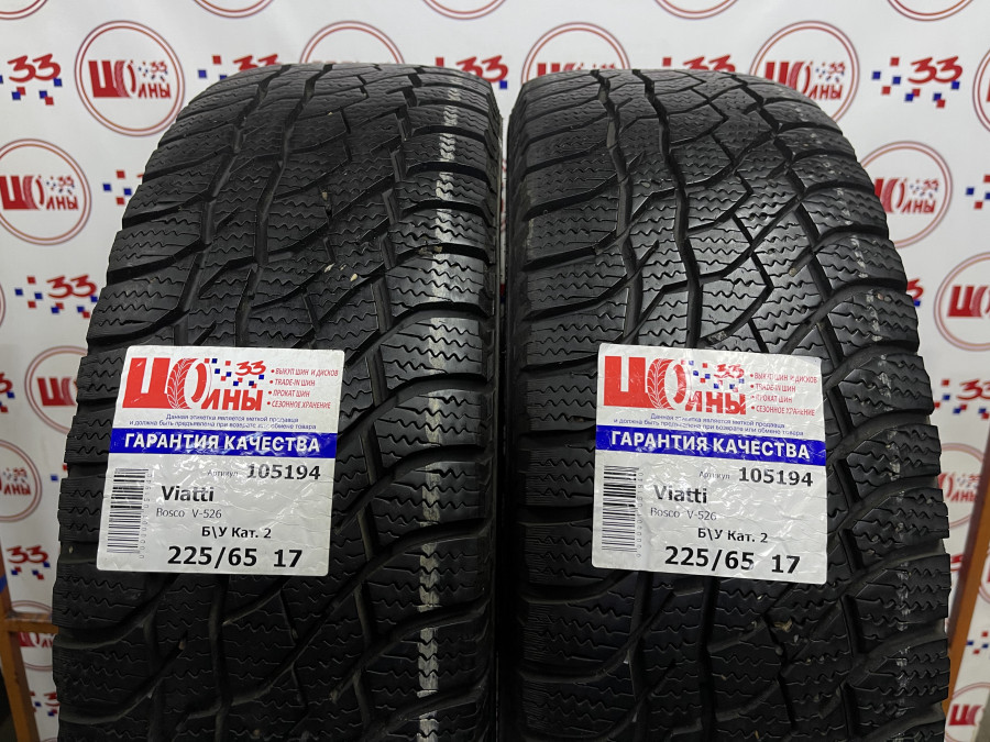 Б/У 225/65 R17 Зима Viatti Bosco  V-526  Кат. 2