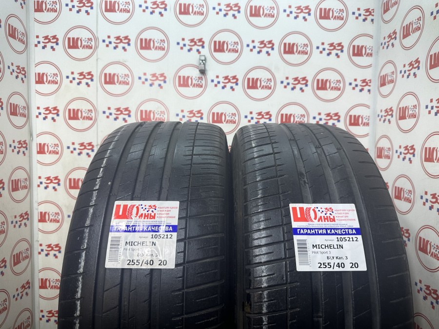 Шина Б/У 255/40 R20 Лето MICHELIN Pilot Sport 3 Кат. 3