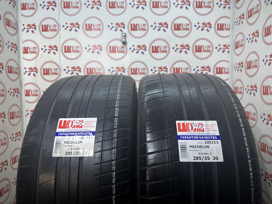Шина Б/У 285/35 R20 Лето MICHELIN Pilot Sport 3 Кат. 3