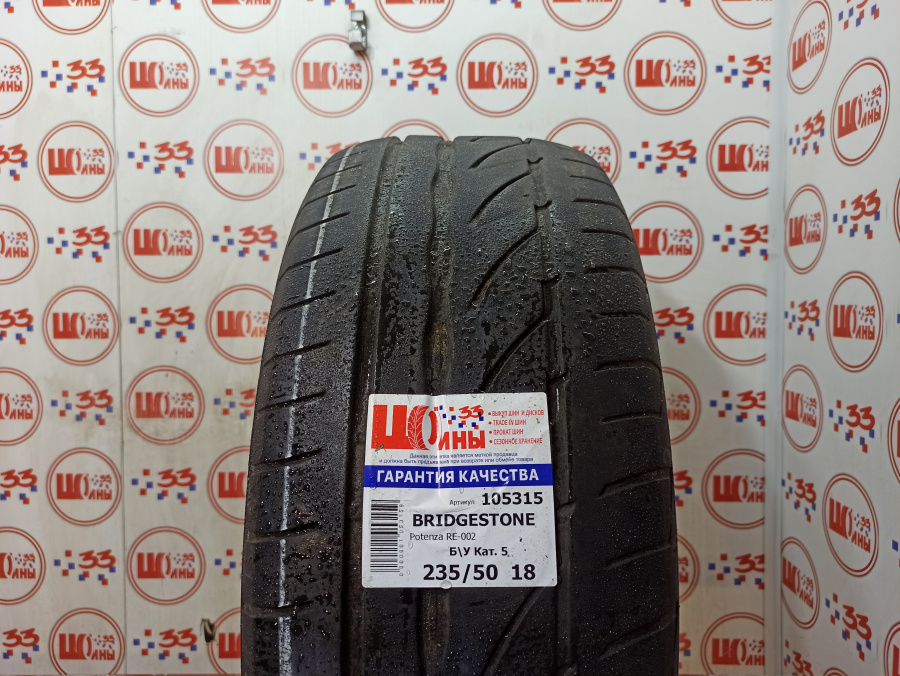 Б/У 235/50 R18 Лето BRIDGESTONE Potenza RE-002 Кат. 5