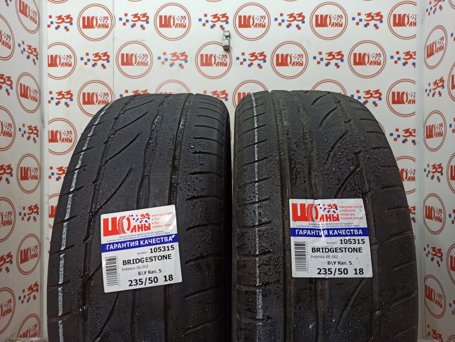 Б/У 235/50 R18 Лето BRIDGESTONE Potenza RE-002 Кат. 5