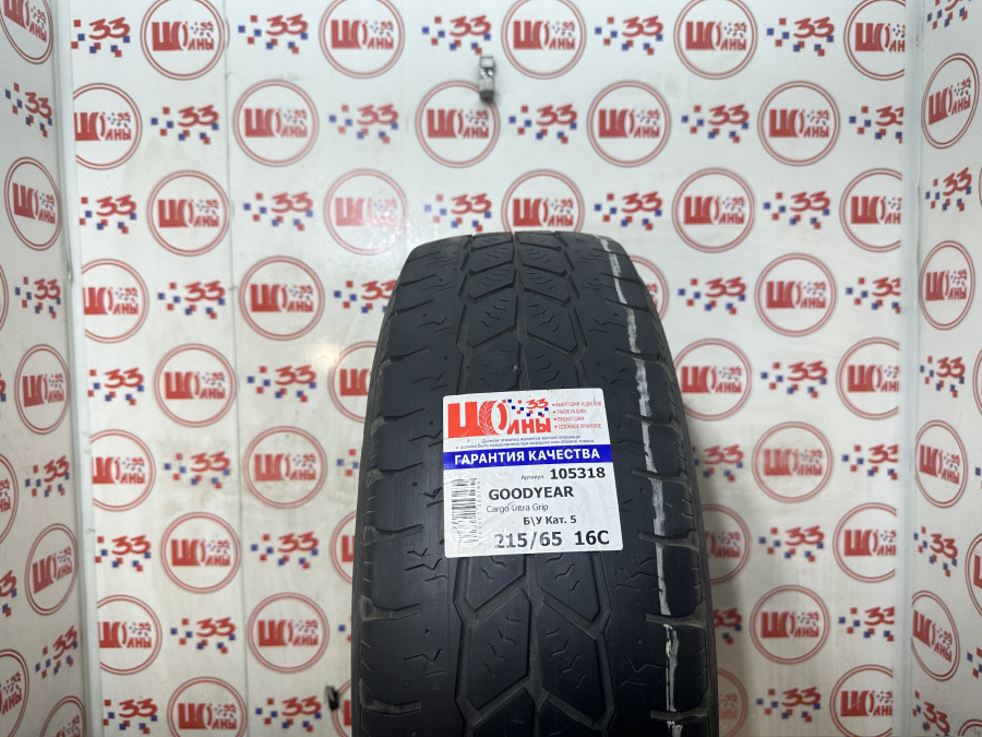 Шина Б/У 215/65 R16C Зима GOODYEAR Cargo Ultra Grip Кат. 5