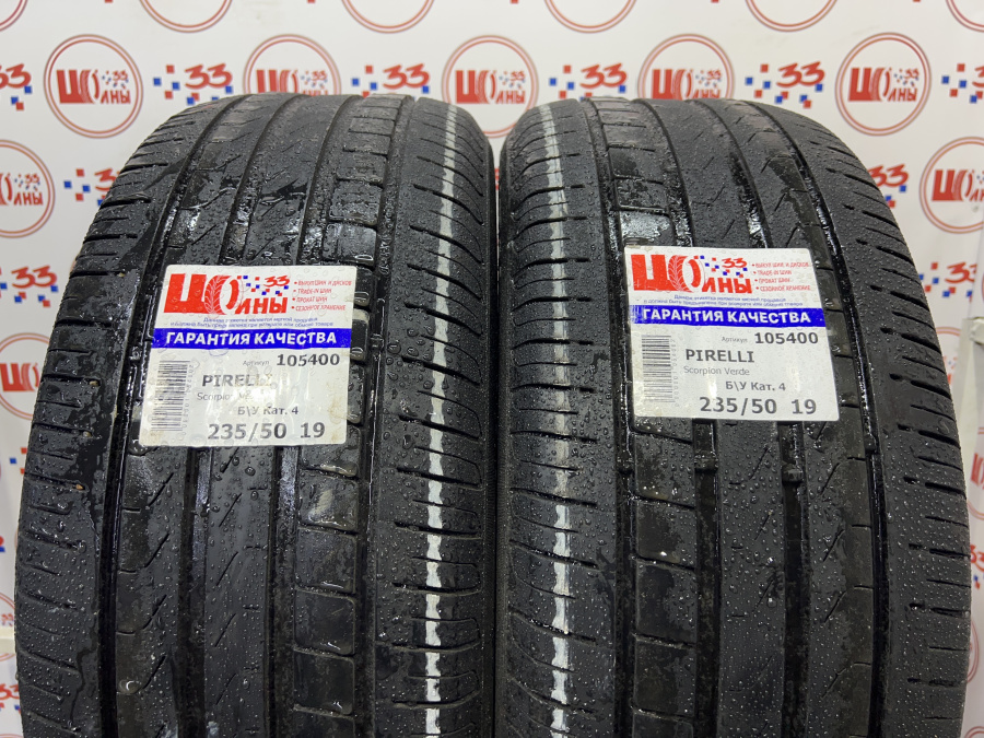 Шина Б/У 235/50 R19 Лето PIRELLI Scorpion Verde Кат. 4