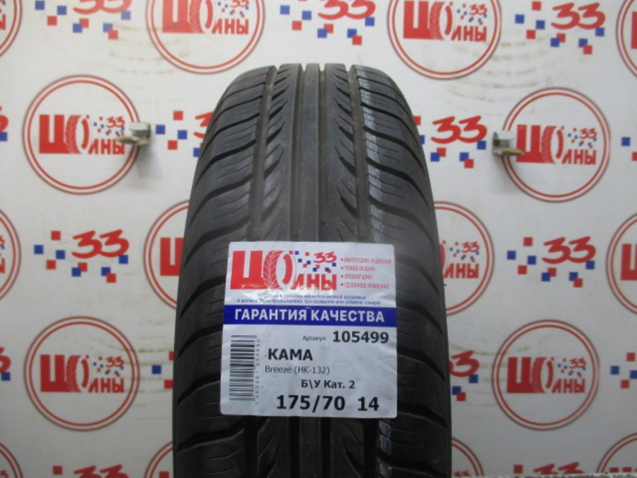 Шина Б/У 175/70 R14 Лето КАМА Breeze (HK-132) Кат. 2
