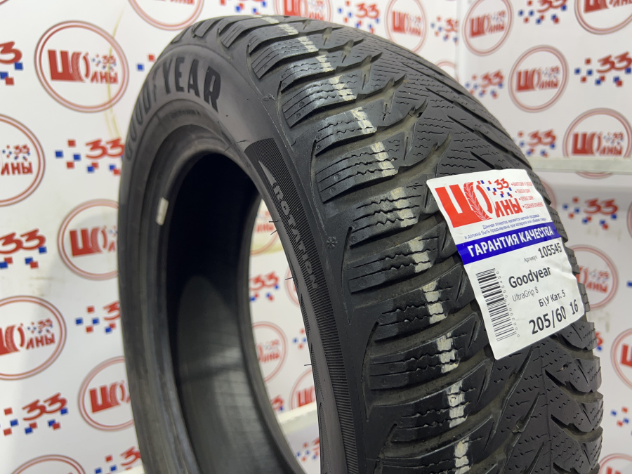 Шина Б/У 205/60 R16 Зима Goodyear UltraGrip 8 Кат. 5