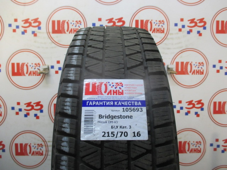 Шина Комплект Б/У 215/70 R16 Зима Bridgestone Blizzak DM-V3 износ около 18%