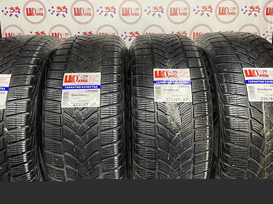 Шина Б/У 225/60 R17 Зима Goodyear UltraGrip Ice Кат. 4