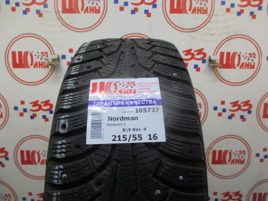 Б/У 215/55 R16 Зима Nordman Nordman 5 Кат. 4