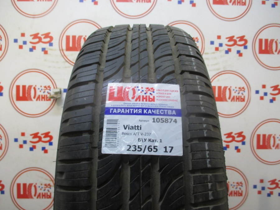 Шина Б/У 235/65 R17 Лето Viatti Bosco A/T V-237 Кат. 1