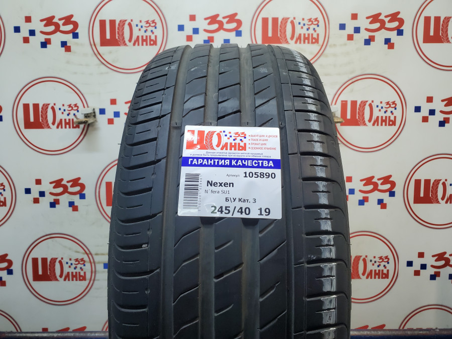 Б/У 245/40 R19 Лето Nexen N'Fera SU1 Кат. 3