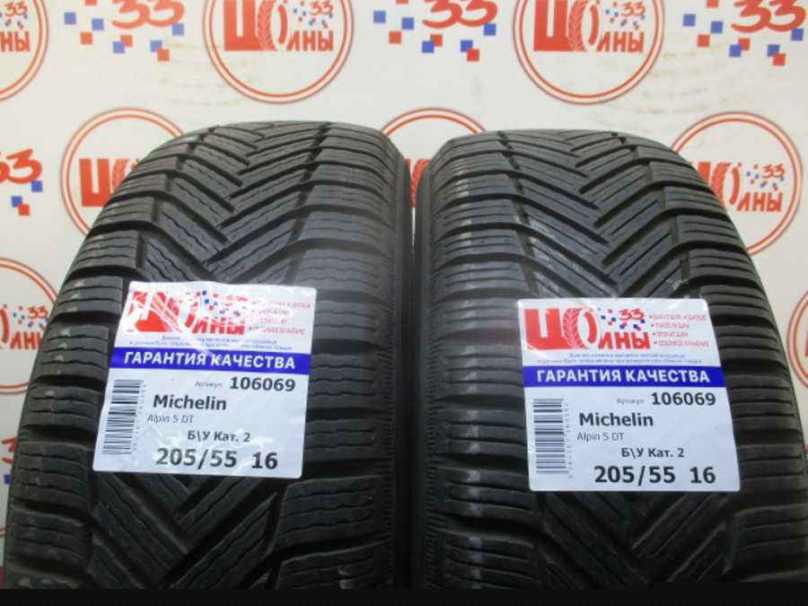 Б/У 205/55 R16 Зима Michelin Alpin 5 DT Кат. 2